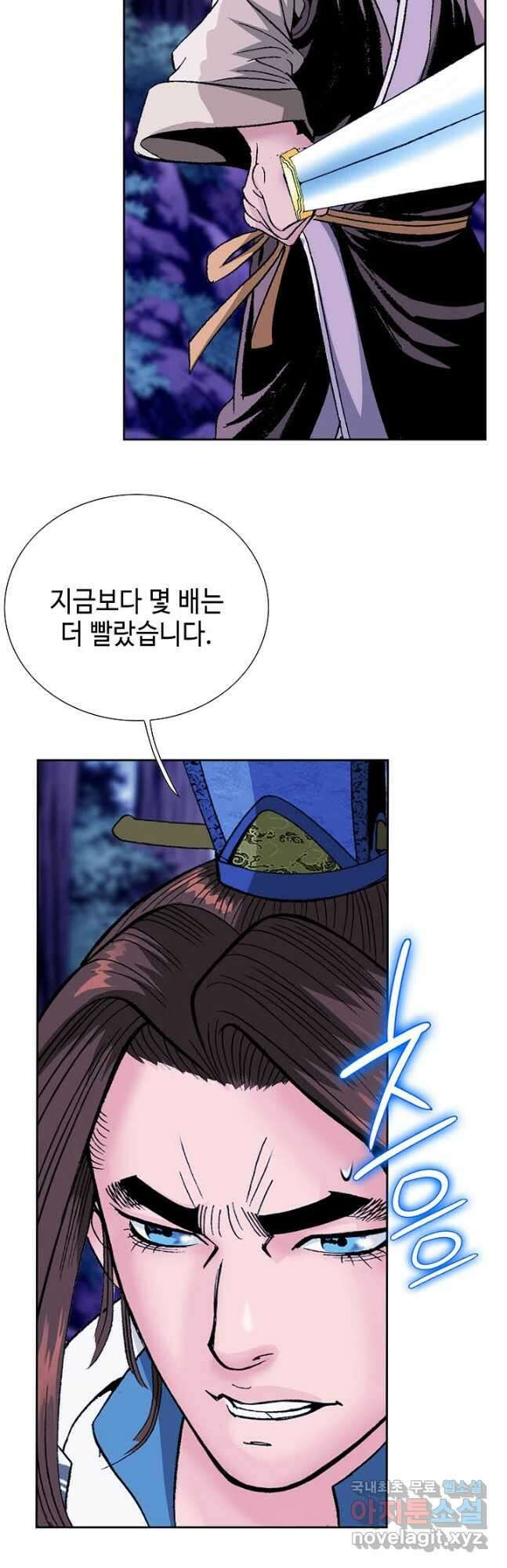 아! 형산파 178화 52