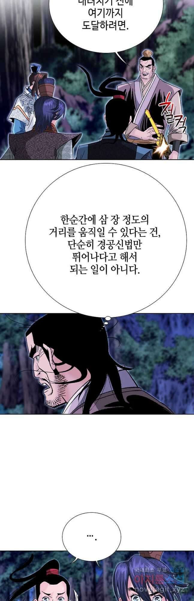 아! 형산파 178화 54