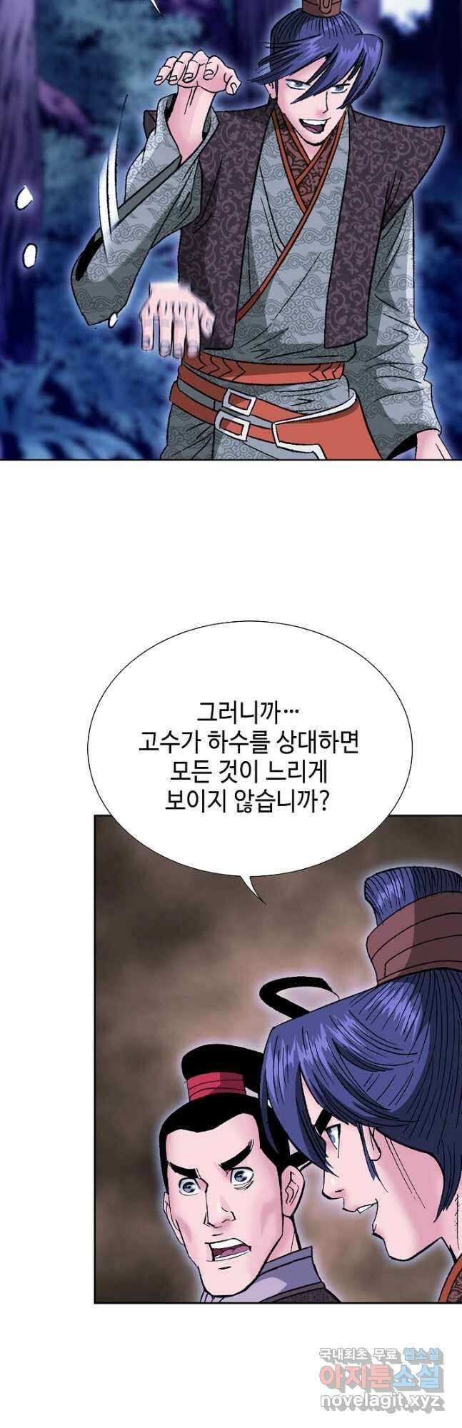 아! 형산파 178화 58