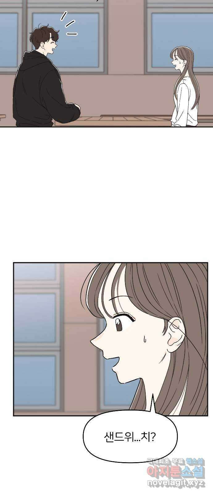 반대로 끌리는 사이 2화 7