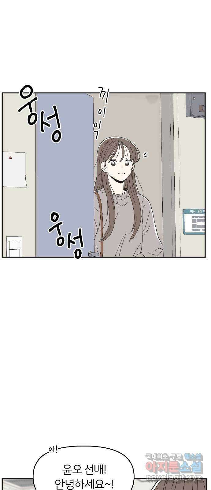반대로 끌리는 사이 8화 9