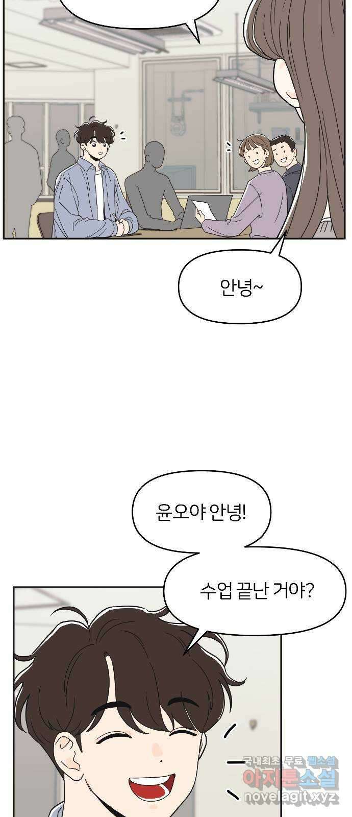 반대로 끌리는 사이 8화 10