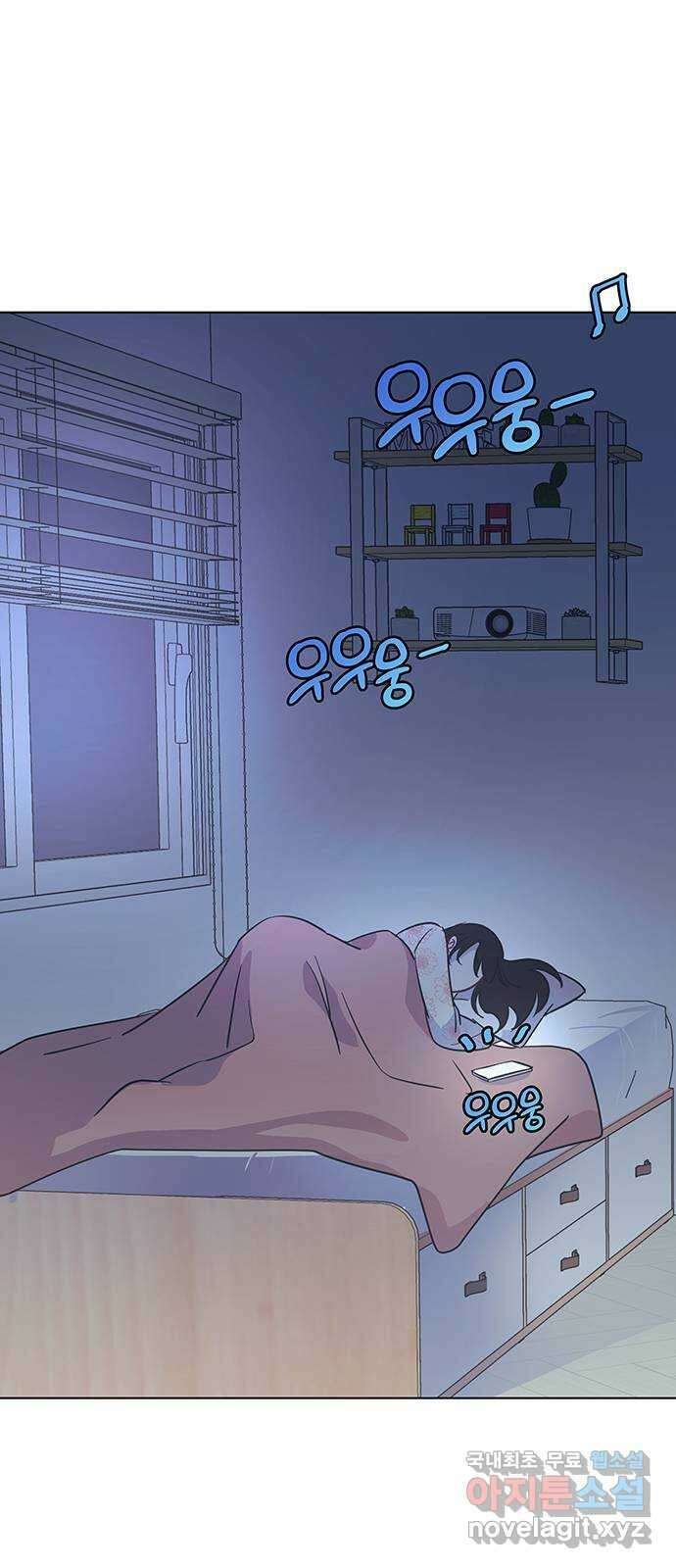 은밀한 재택근무 3화 3