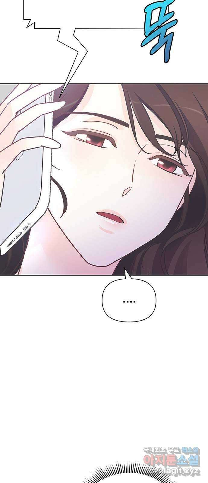 은밀한 재택근무 3화 7
