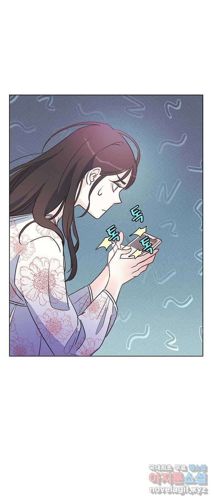 은밀한 재택근무 3화 14