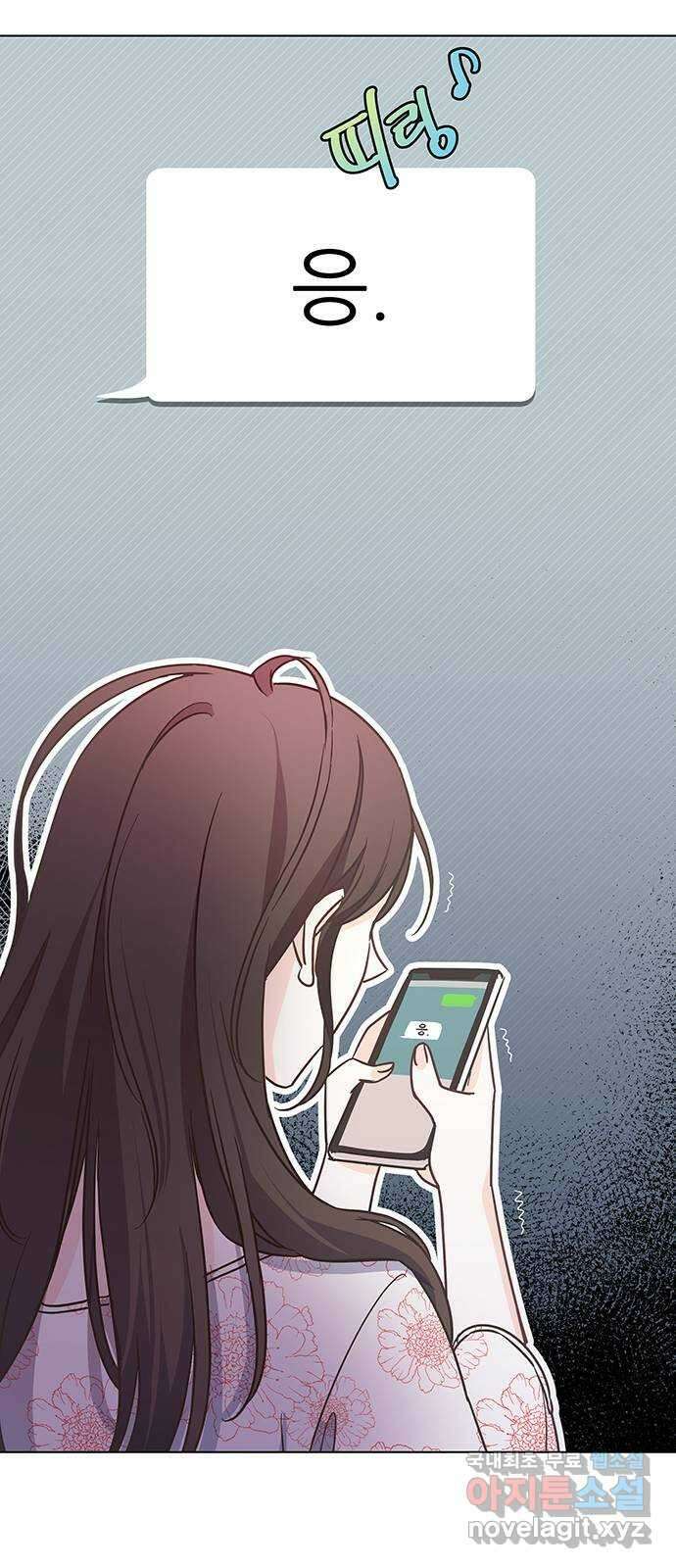 은밀한 재택근무 3화 15