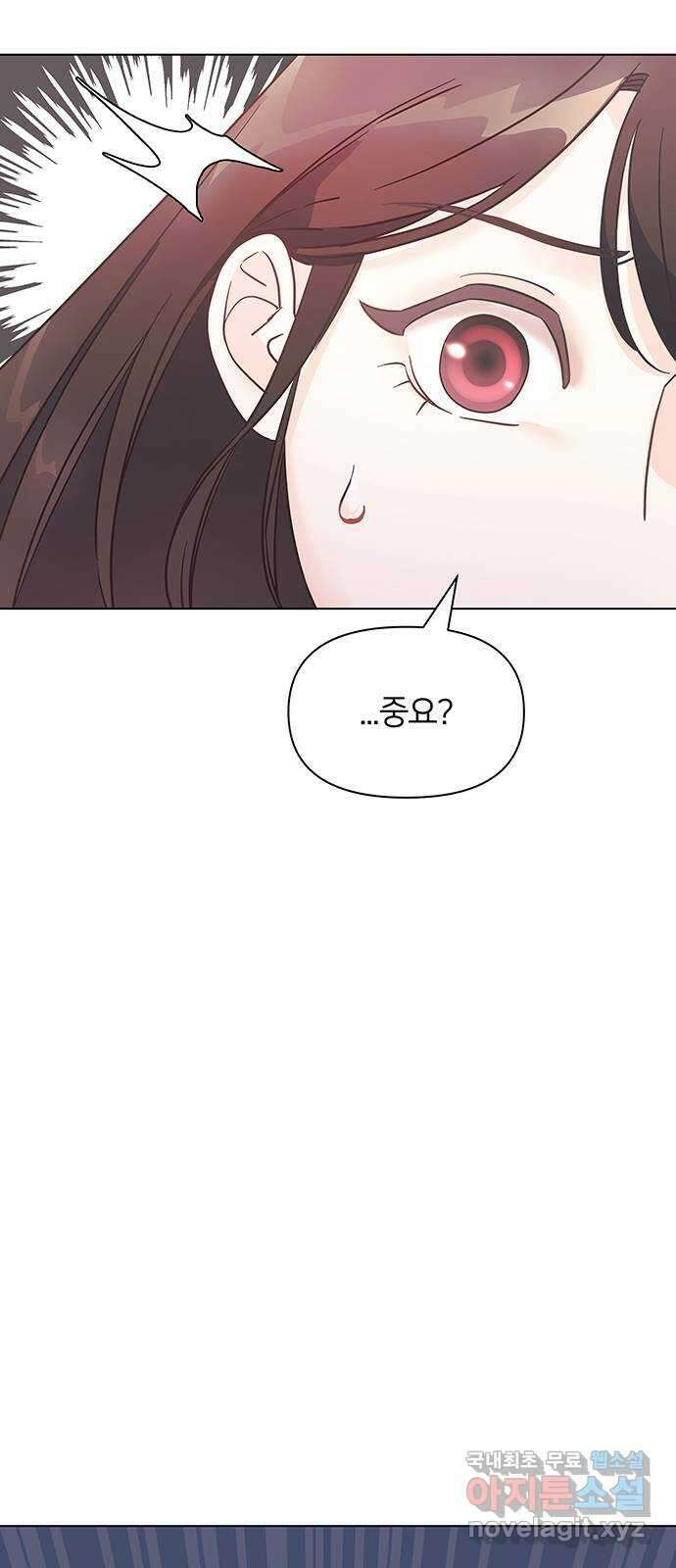 은밀한 재택근무 3화 19
