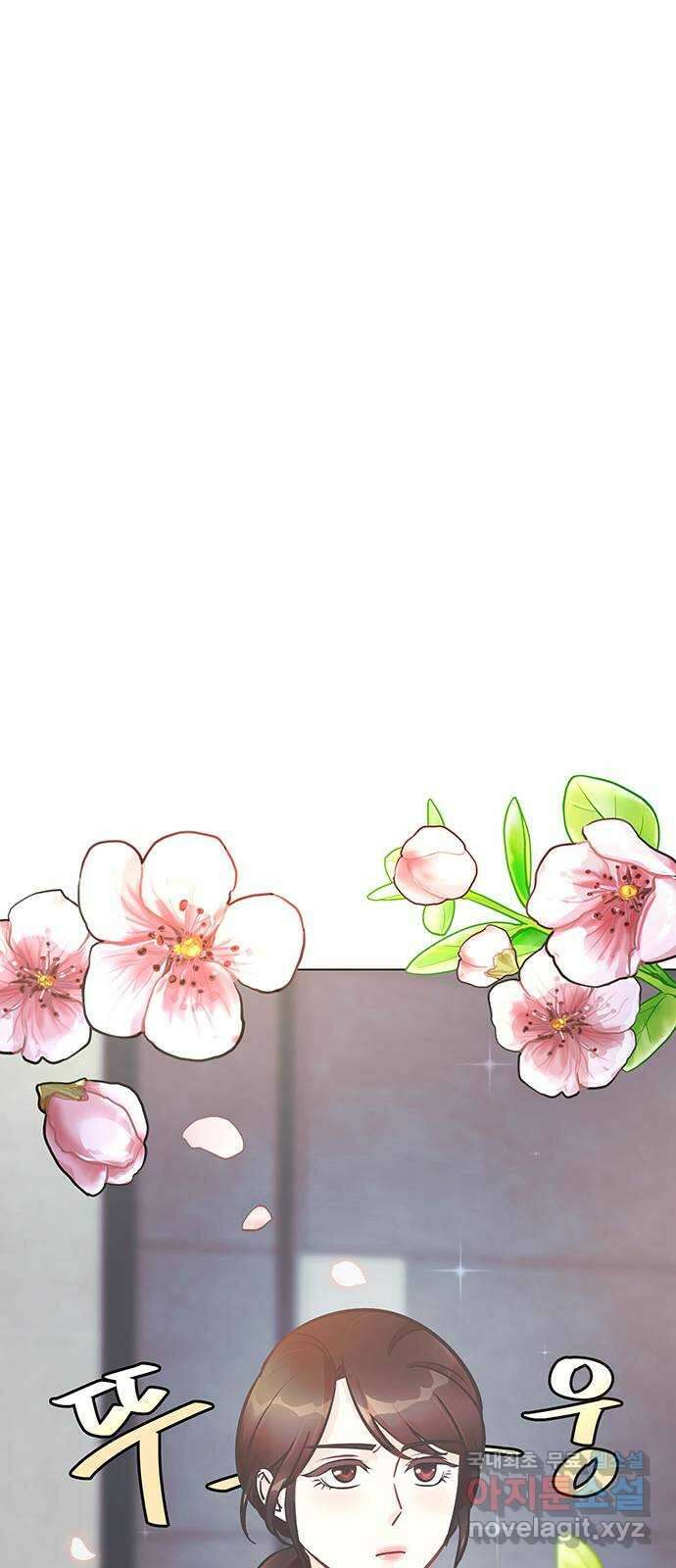 은밀한 재택근무 3화 23