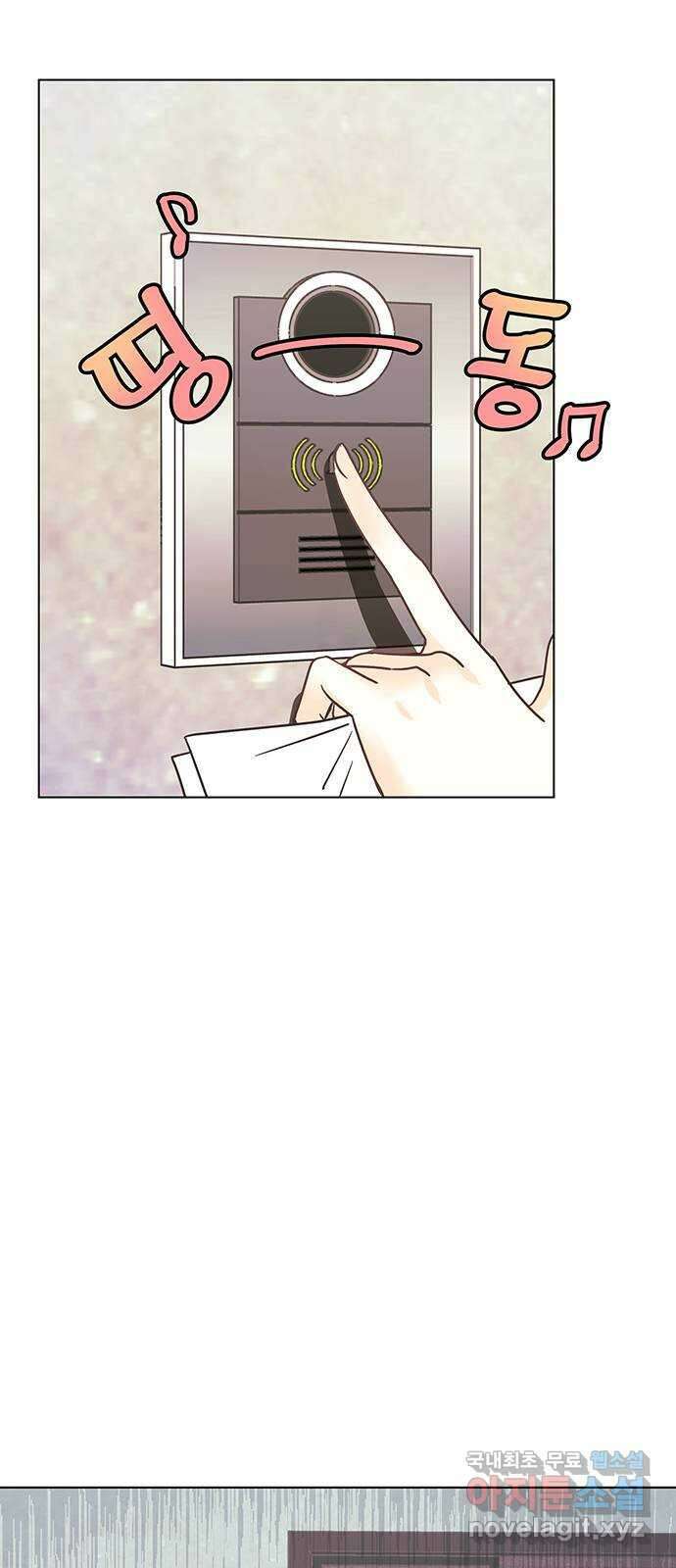 은밀한 재택근무 3화 26
