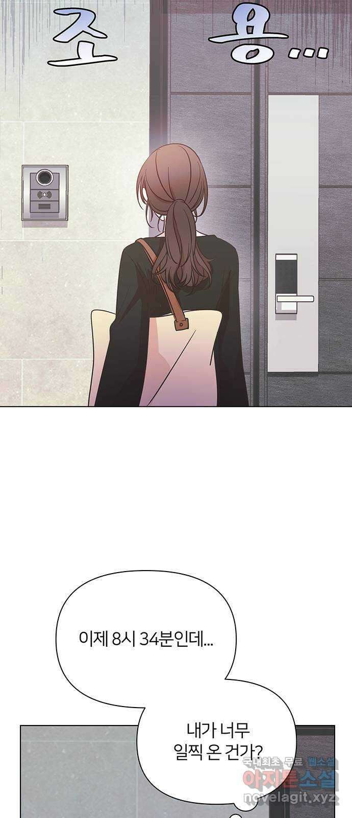 은밀한 재택근무 3화 27
