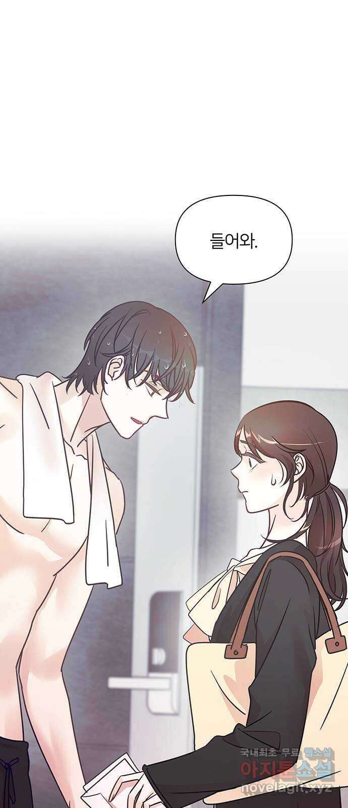 은밀한 재택근무 3화 32