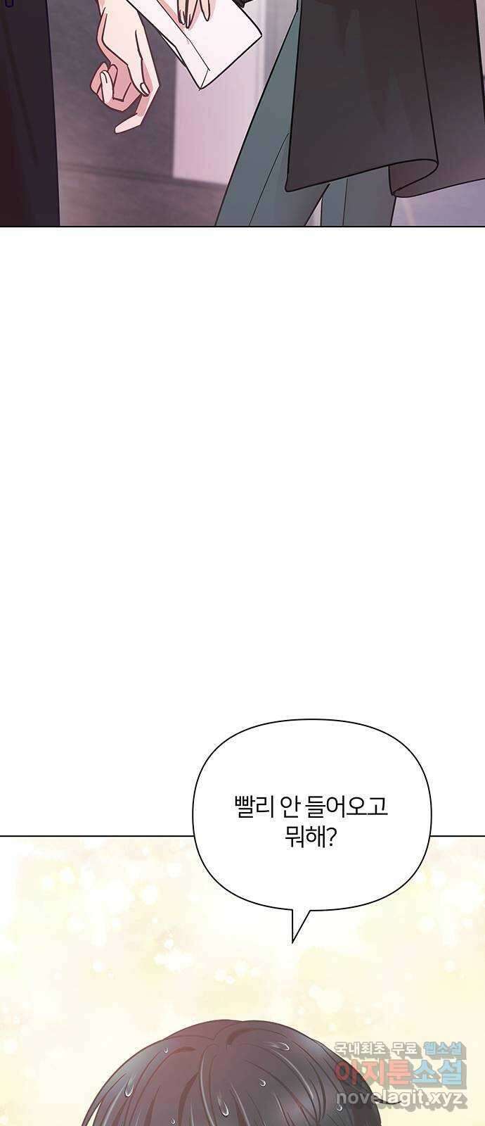 은밀한 재택근무 3화 33