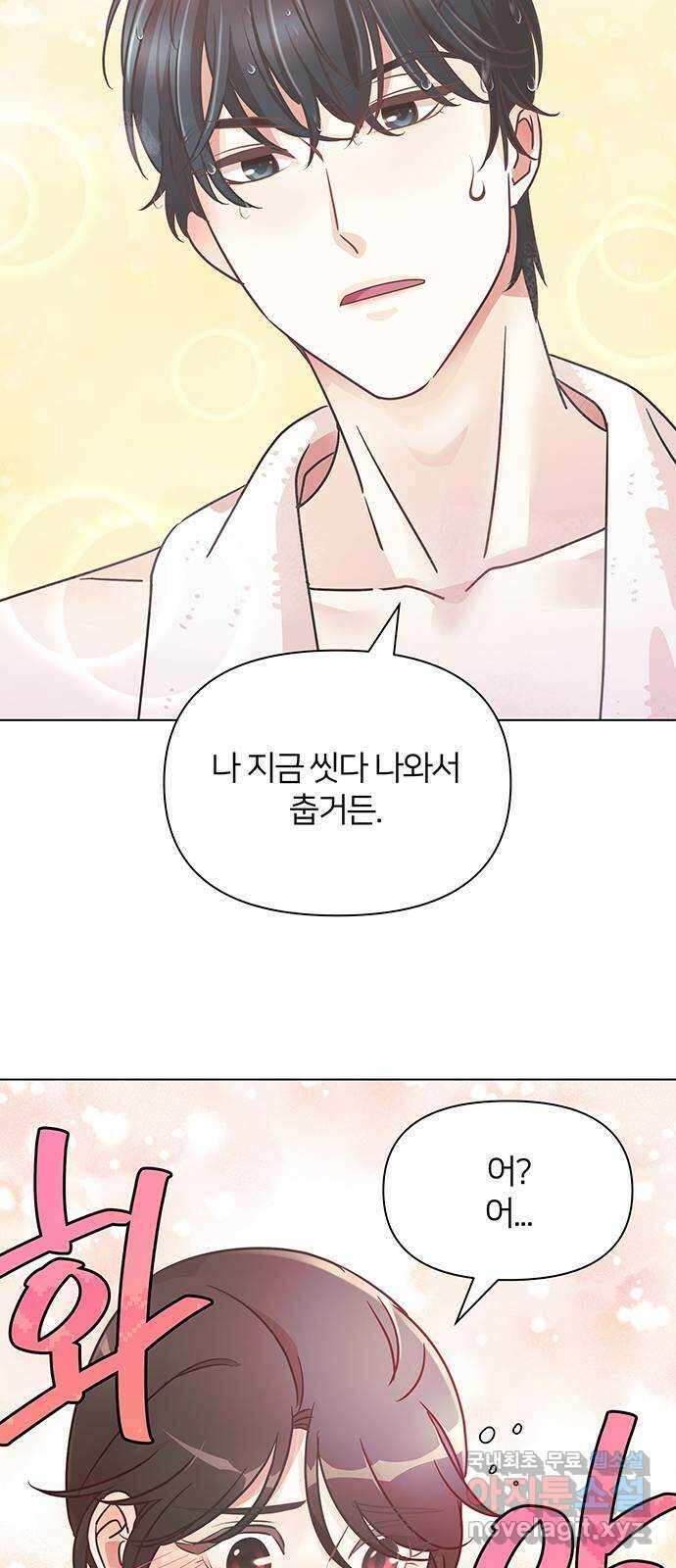 은밀한 재택근무 3화 34