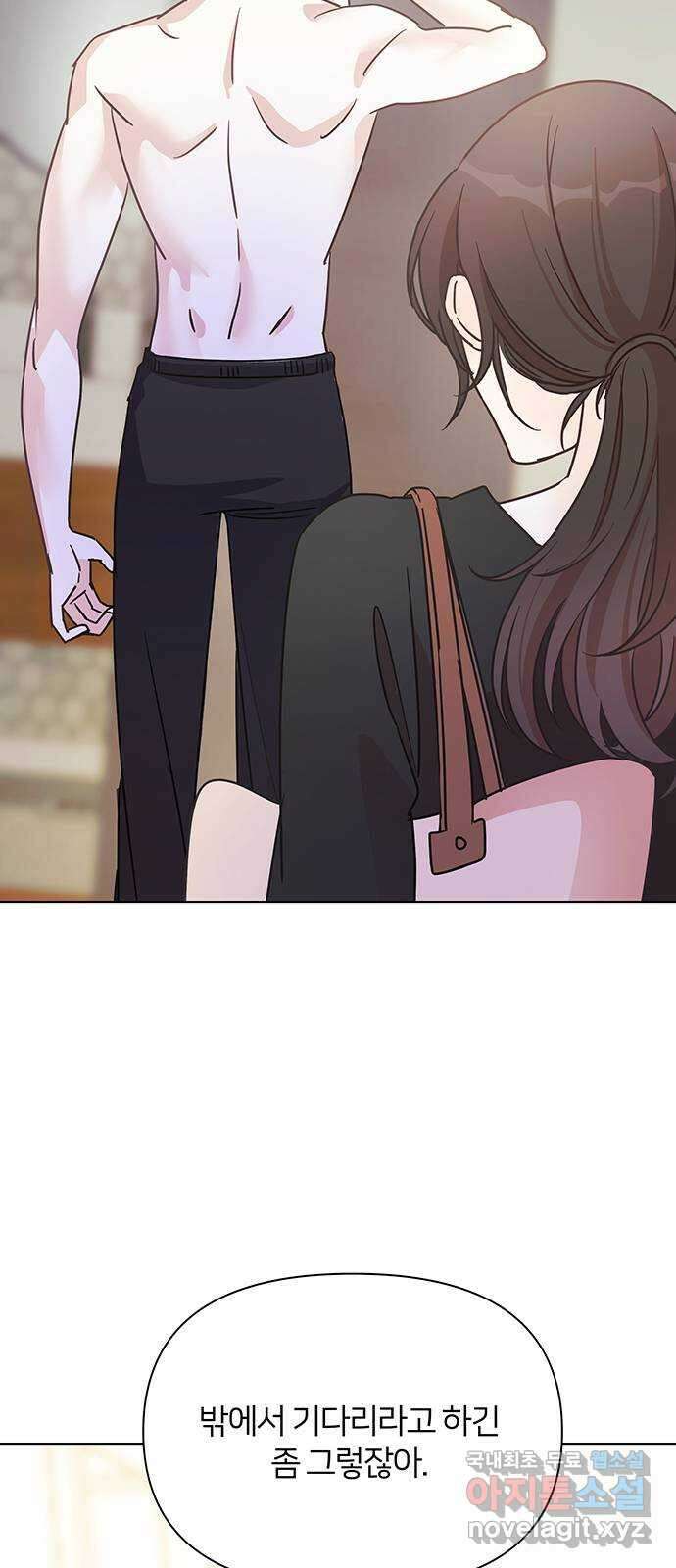은밀한 재택근무 3화 37