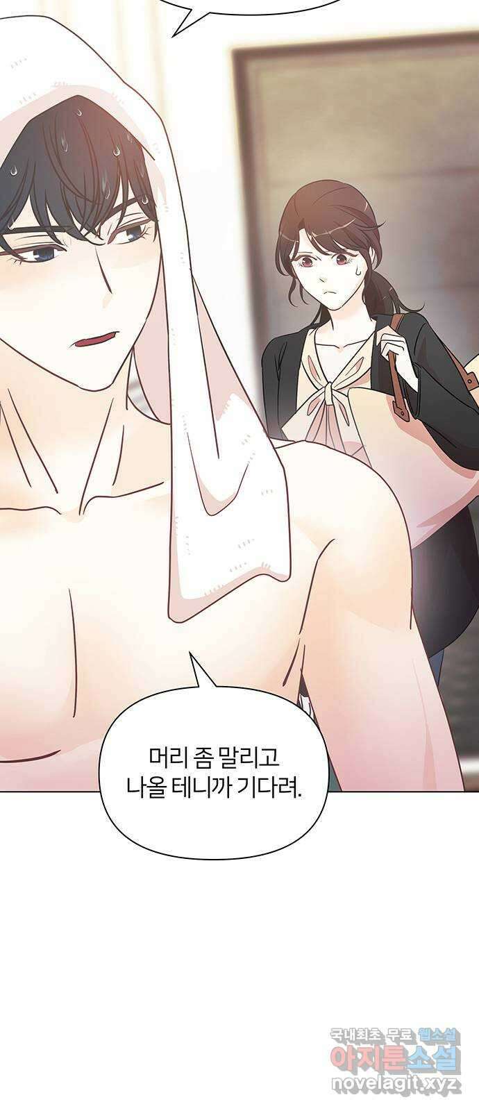 은밀한 재택근무 3화 38