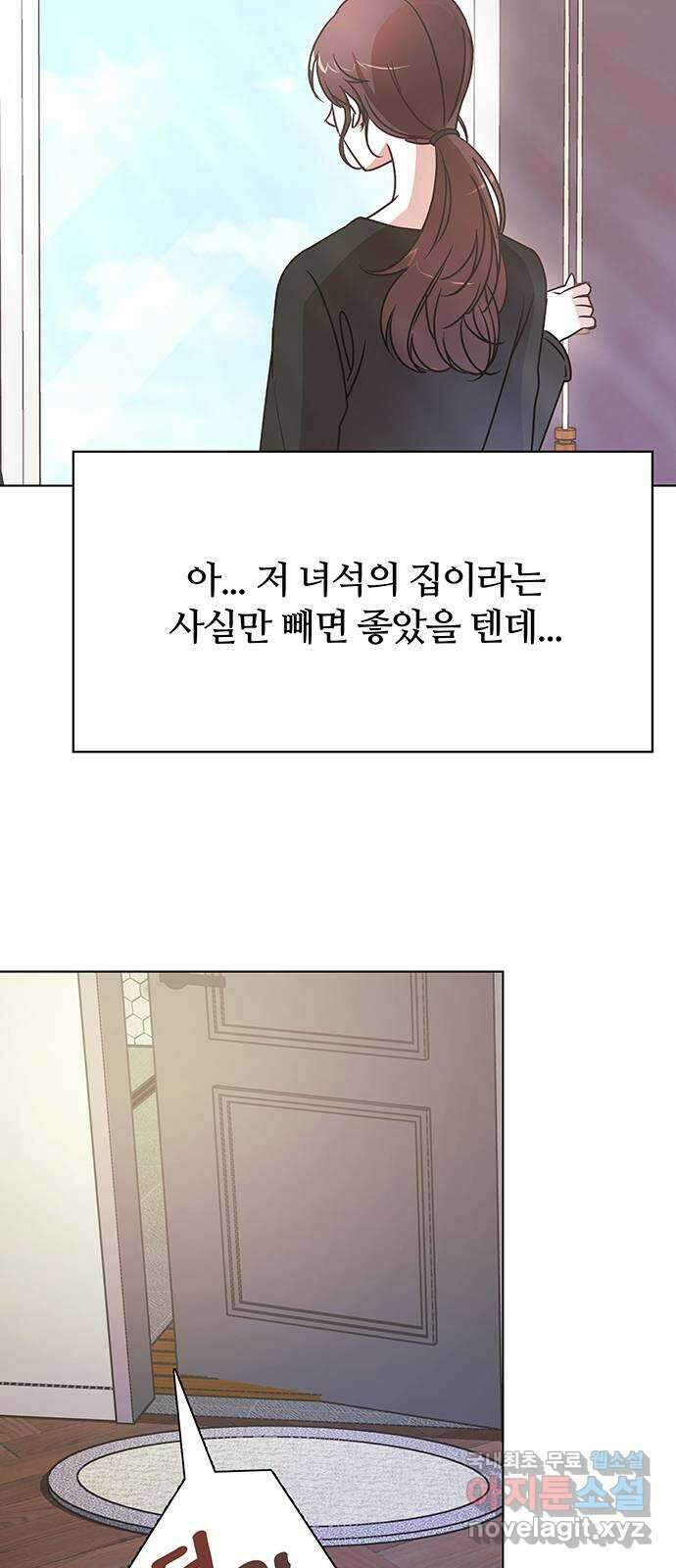 은밀한 재택근무 3화 43