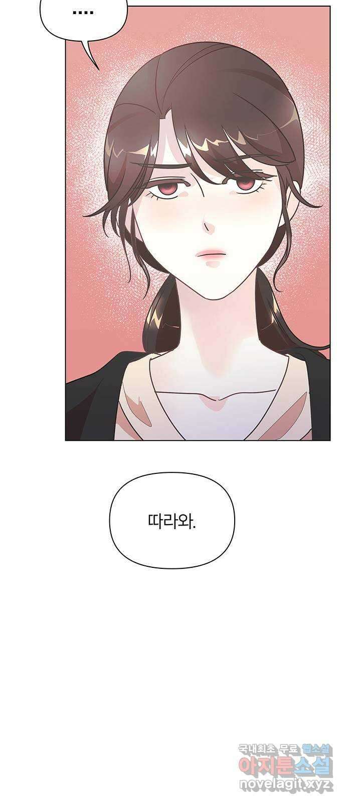 은밀한 재택근무 3화 48