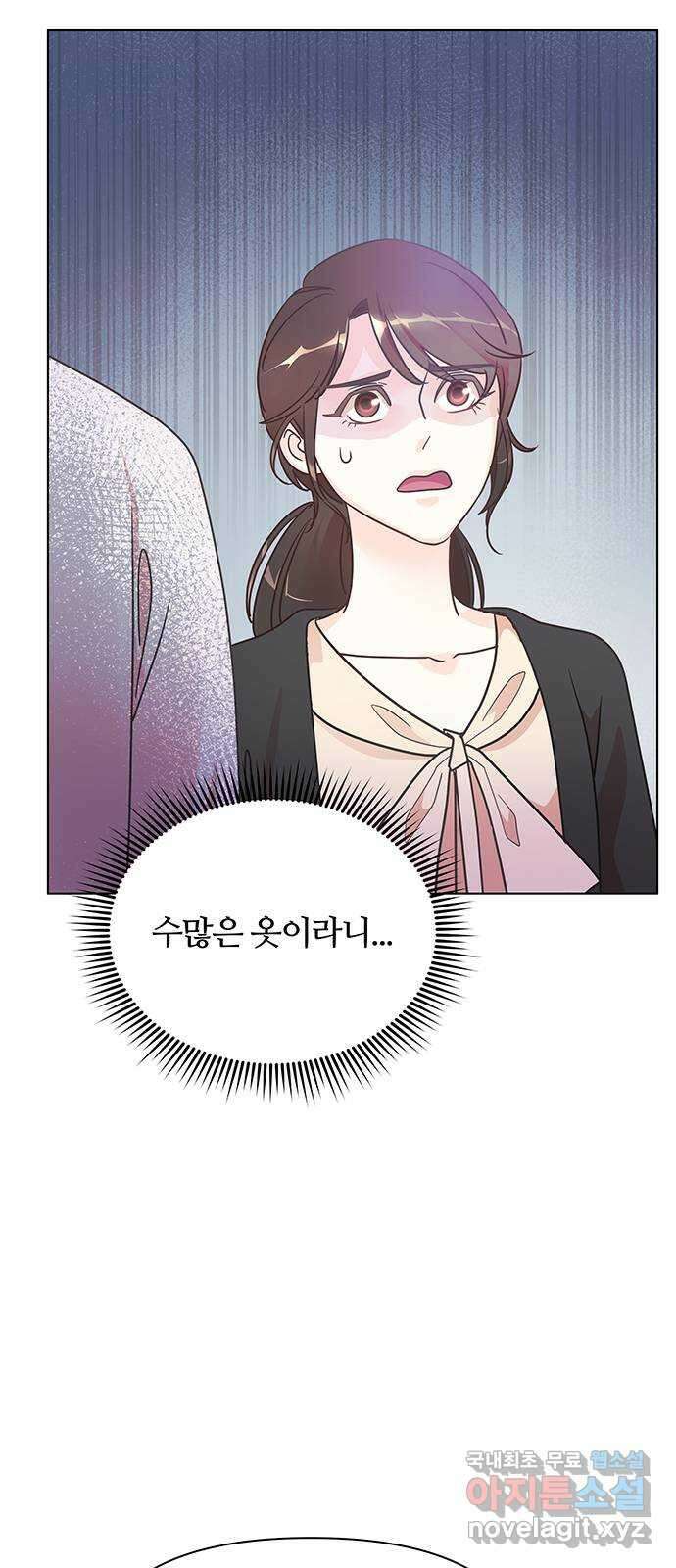 은밀한 재택근무 3화 52
