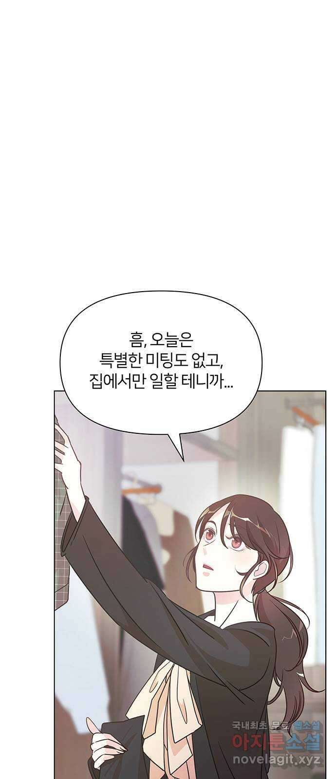 은밀한 재택근무 3화 56