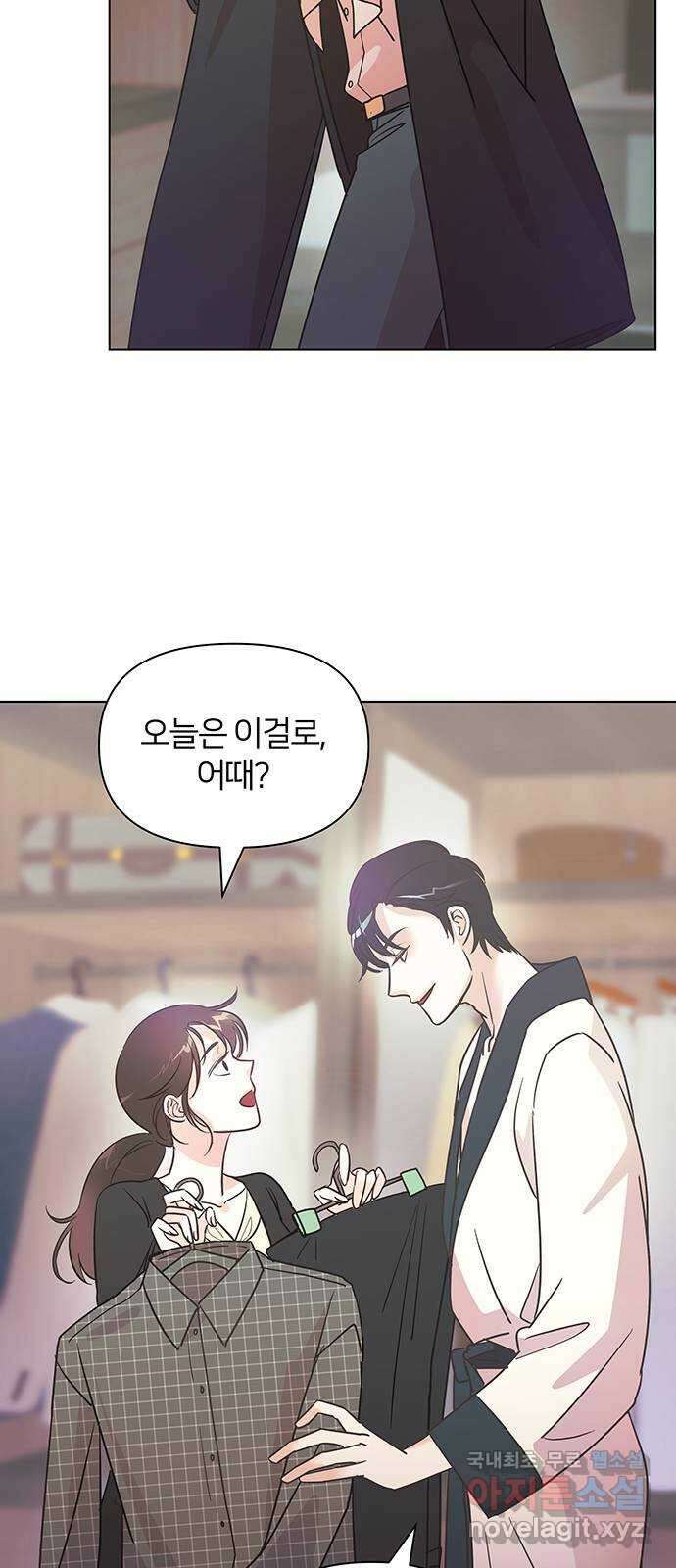 은밀한 재택근무 3화 57