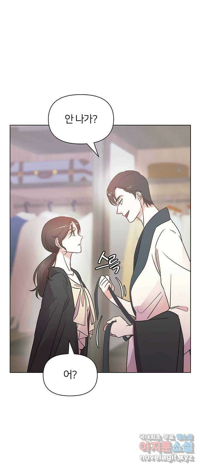 은밀한 재택근무 3화 60