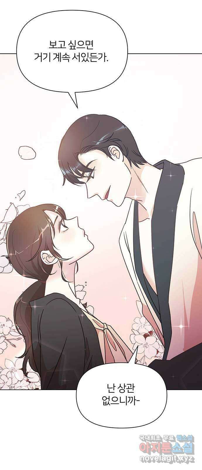 은밀한 재택근무 3화 61