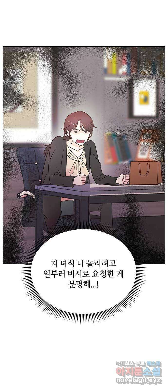 은밀한 재택근무 3화 65