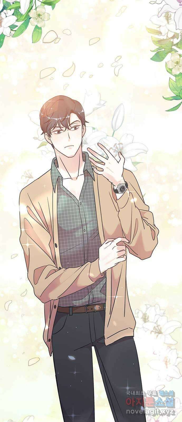 은밀한 재택근무 3화 67