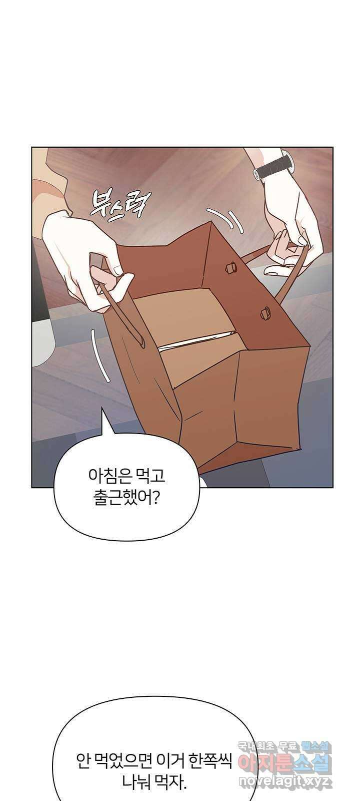 은밀한 재택근무 3화 70