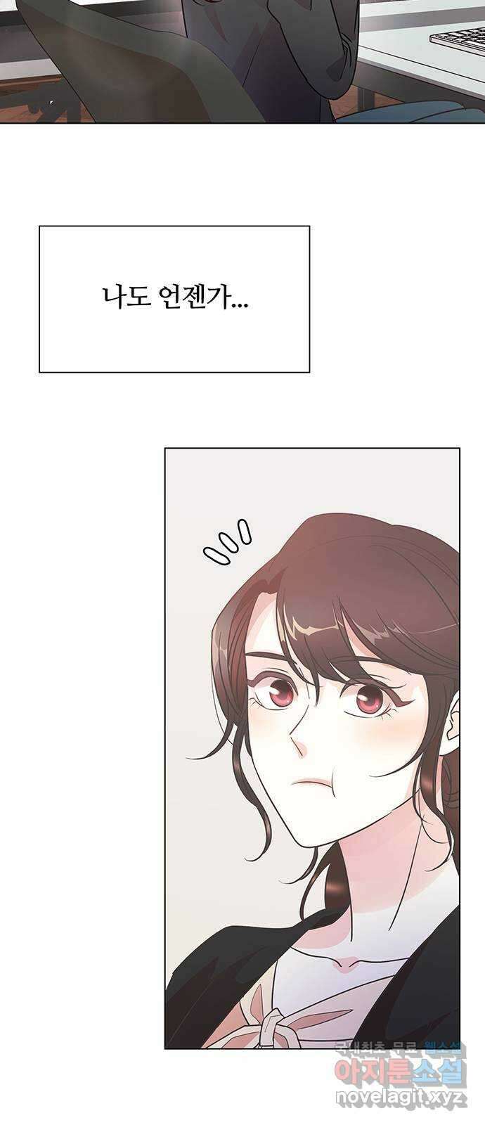 은밀한 재택근무 3화 81