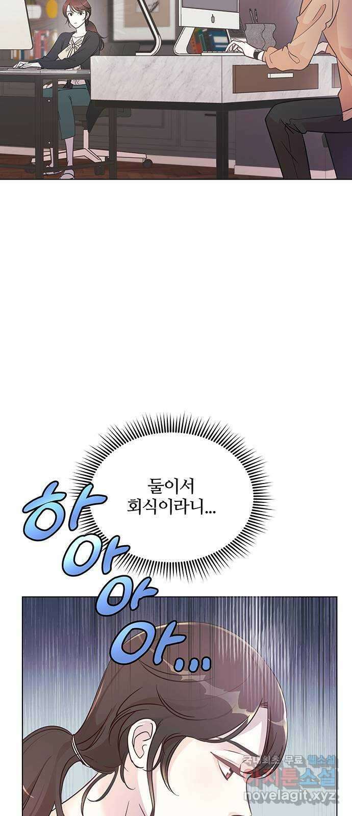 은밀한 재택근무 3화 91