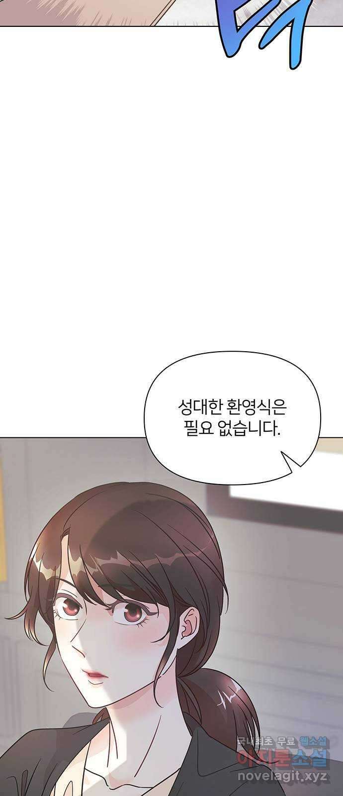 은밀한 재택근무 3화 94