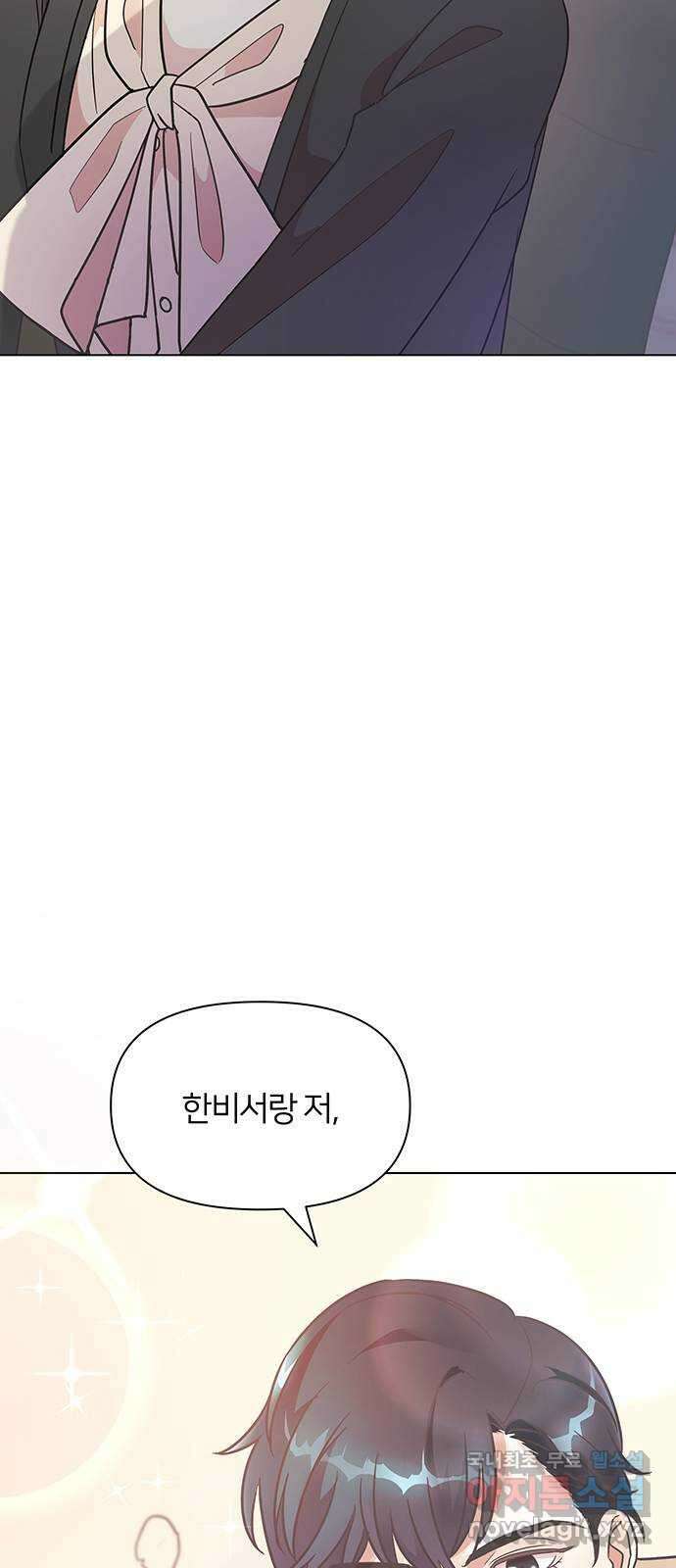 은밀한 재택근무 3화 95