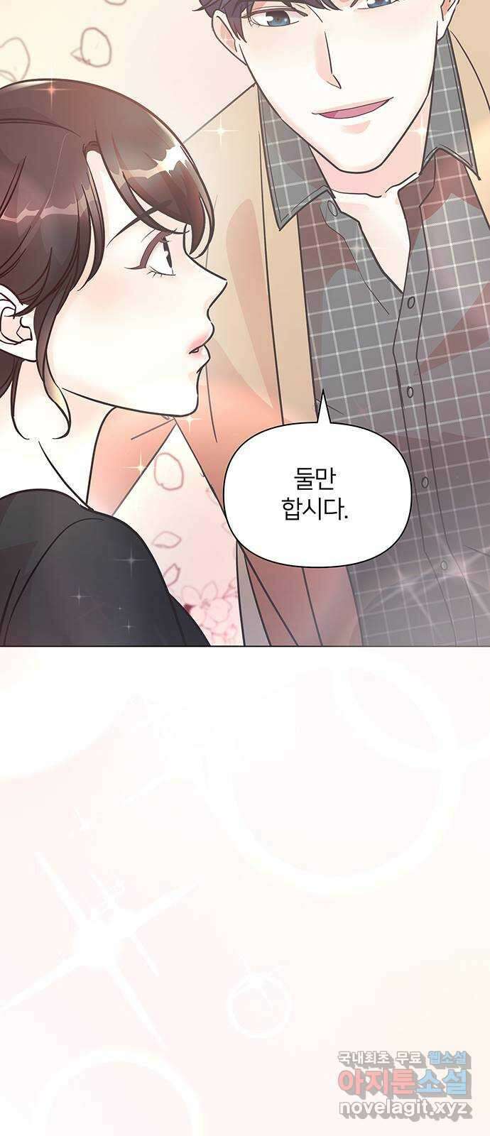 은밀한 재택근무 3화 96