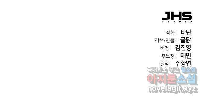 은밀한 재택근무 3화 99