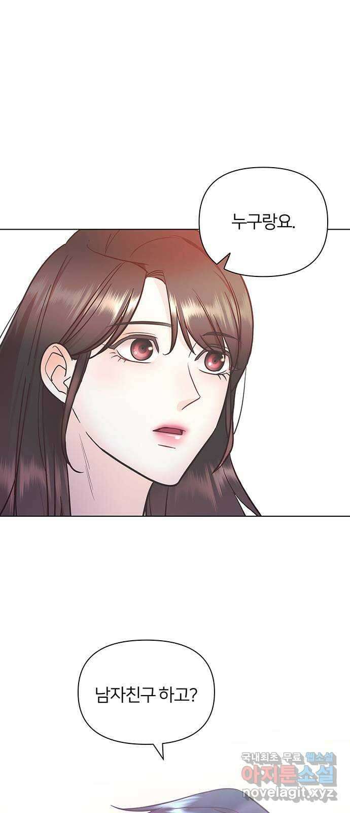 은밀한 재택근무 12화 1