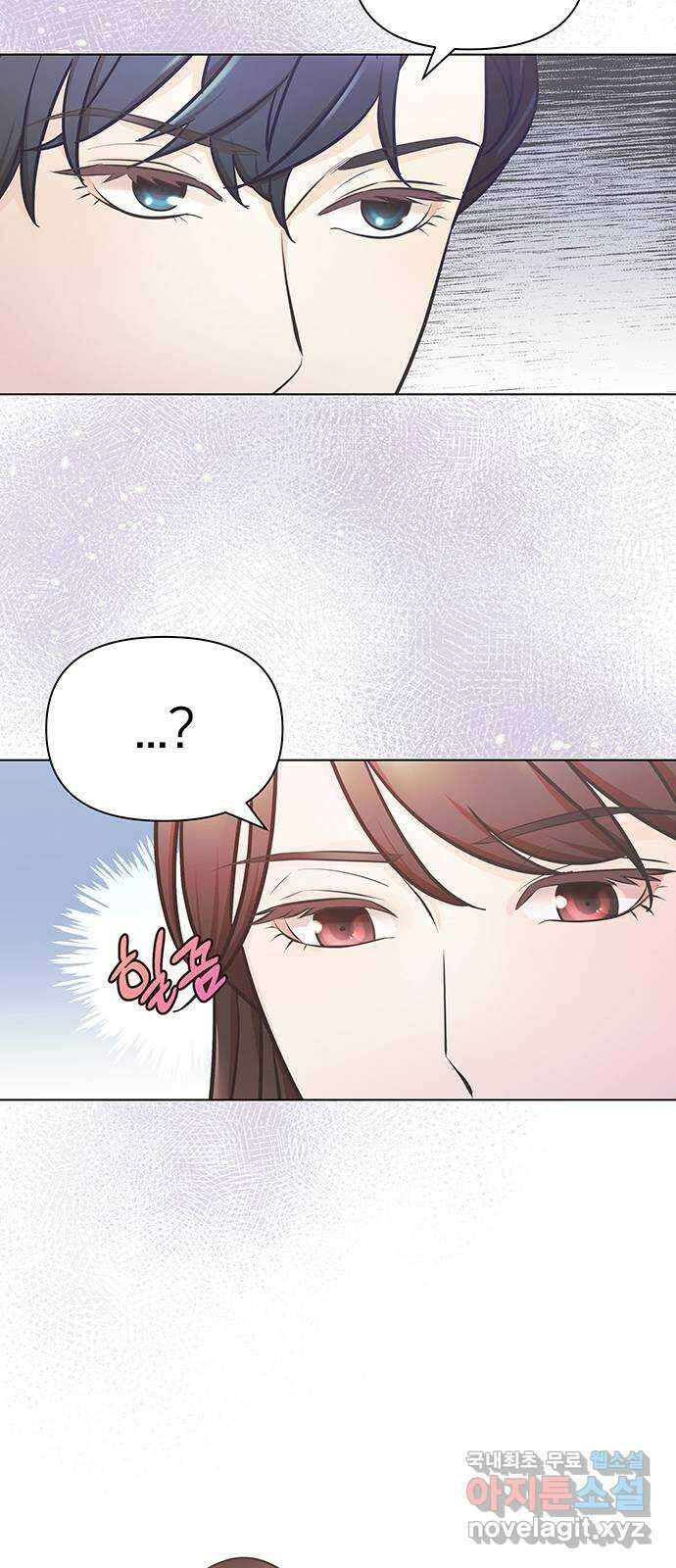 은밀한 재택근무 12화 10
