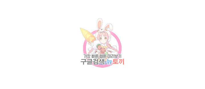 현정의 저택 5화 1