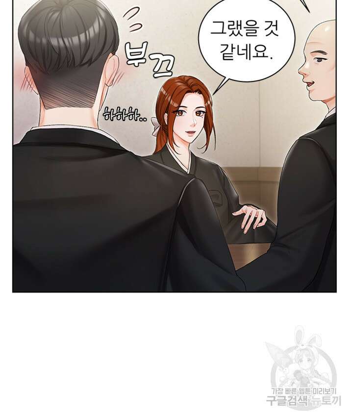 현정의 저택 5화 11