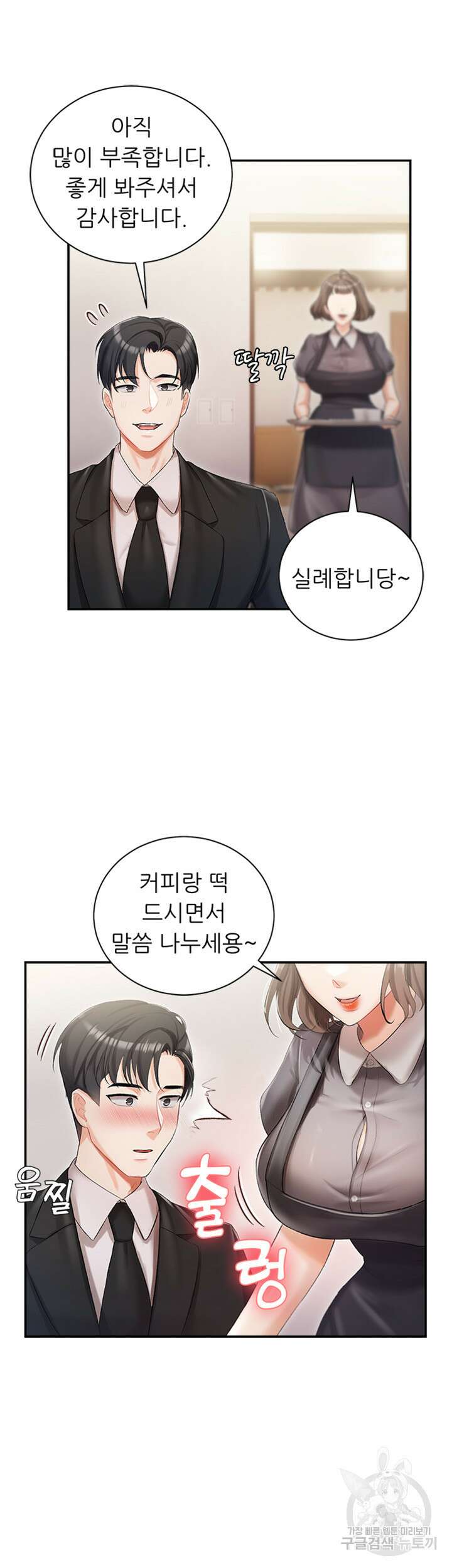 현정의 저택 5화 12