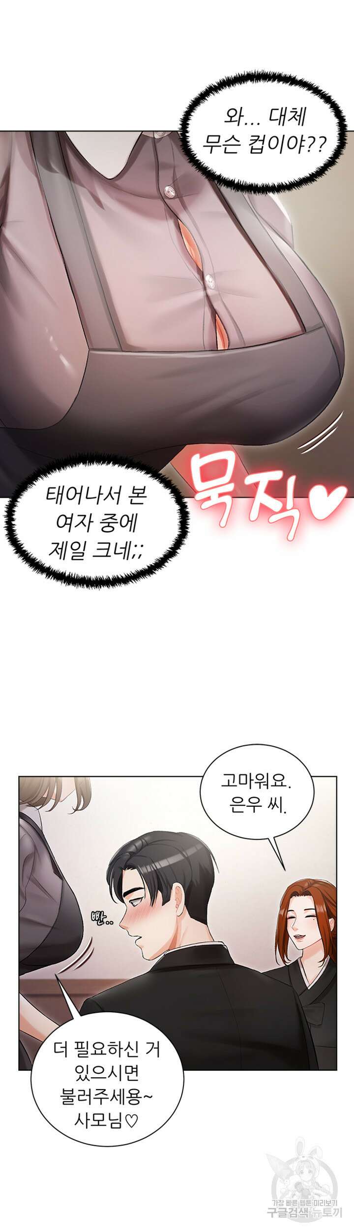 현정의 저택 5화 14