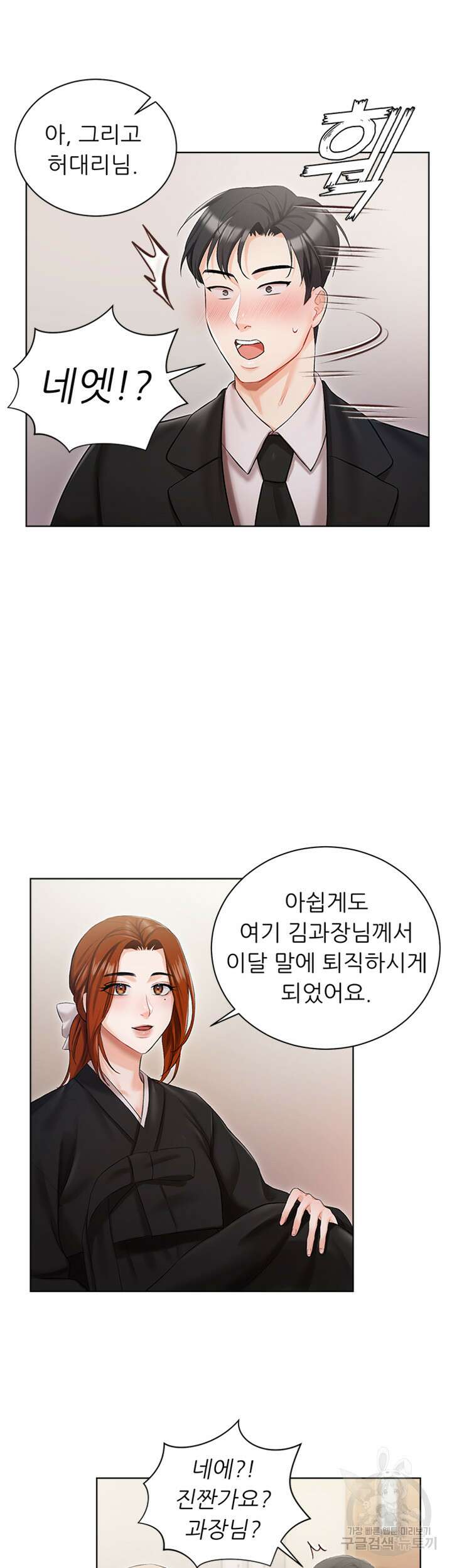 현정의 저택 5화 15