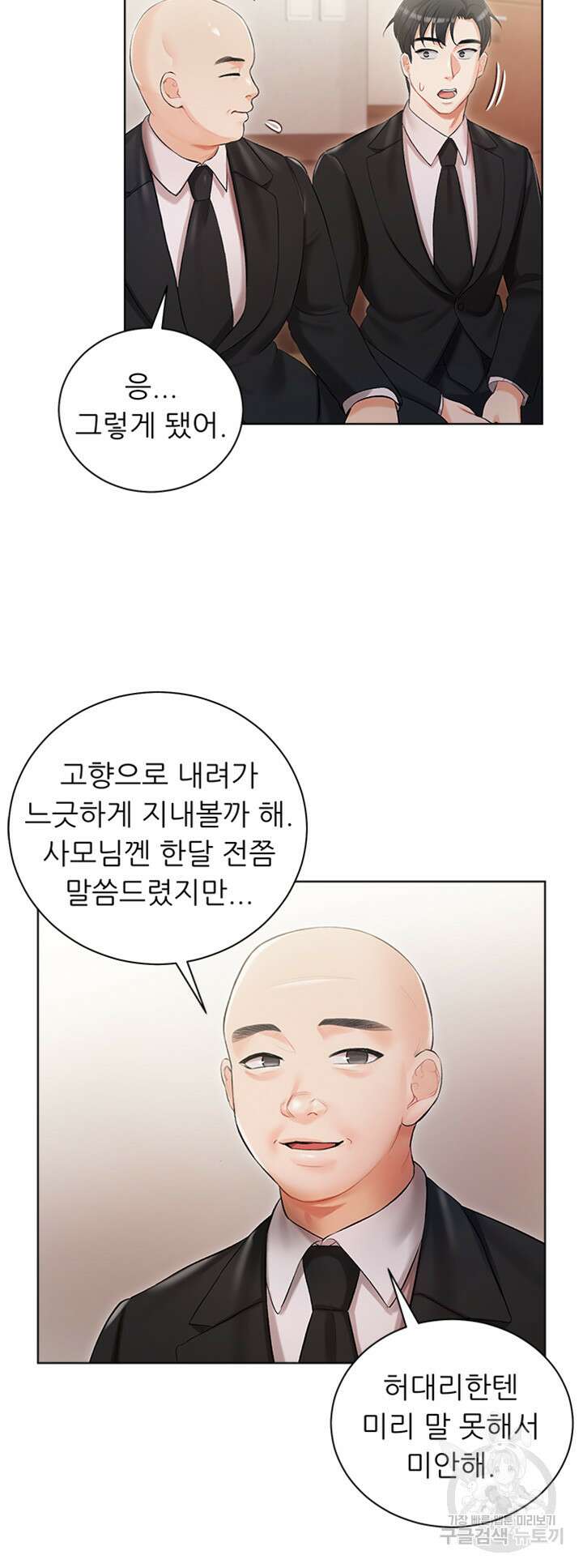 현정의 저택 5화 16