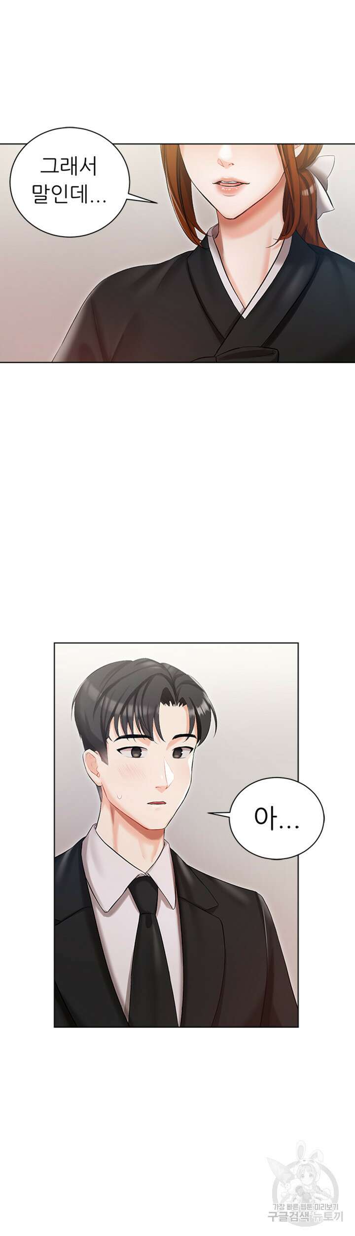 현정의 저택 5화 17