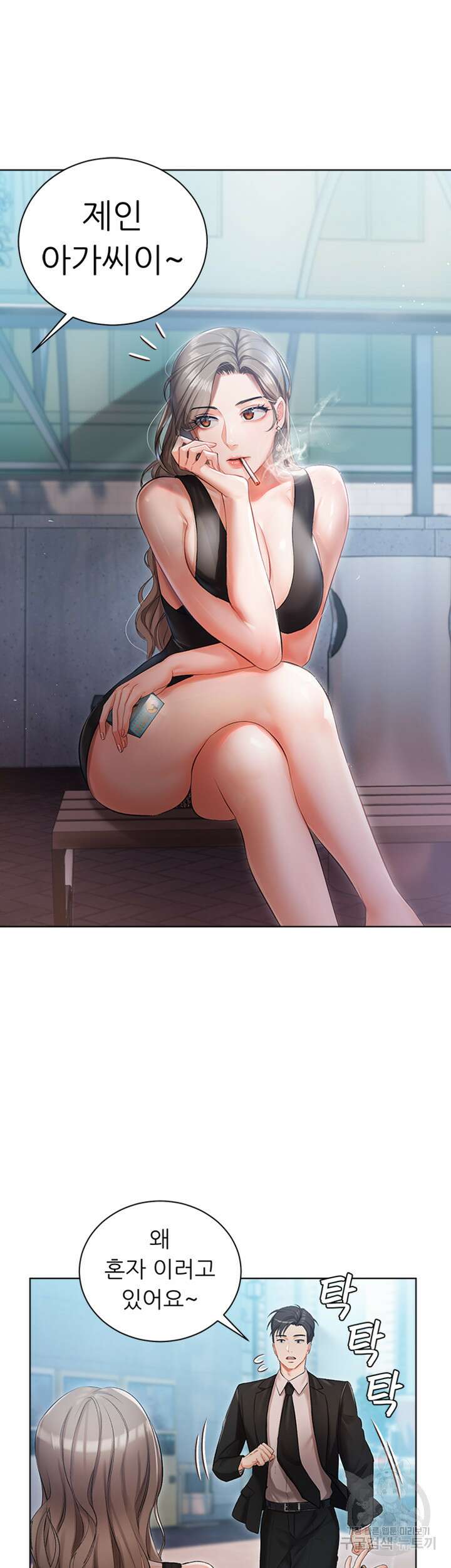 현정의 저택 5화 19