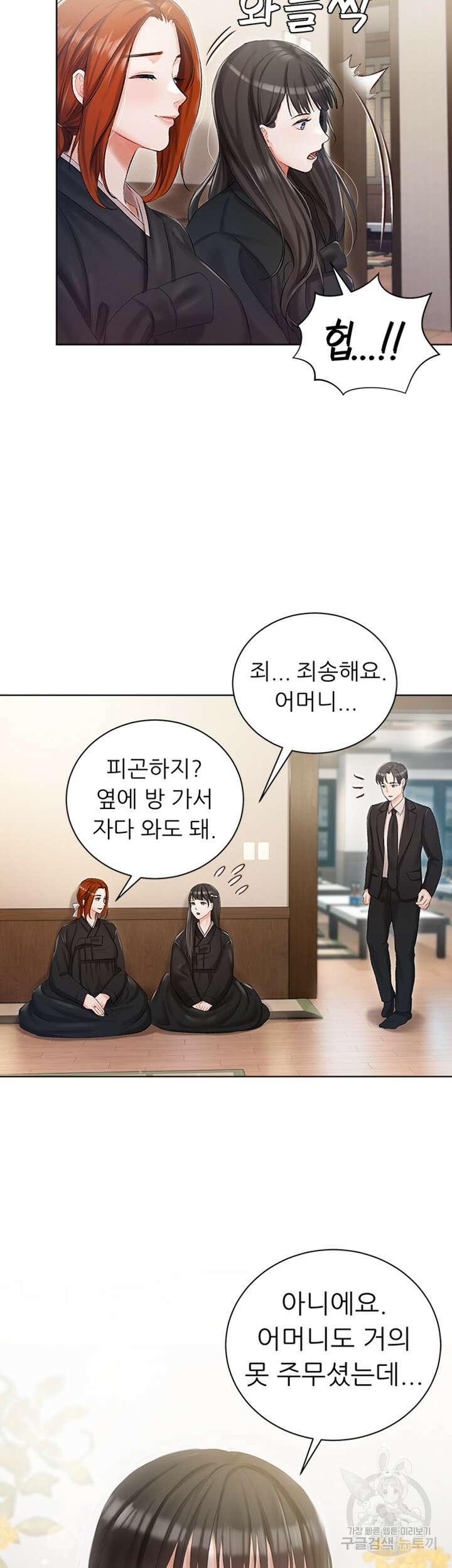 현정의 저택 5화 26