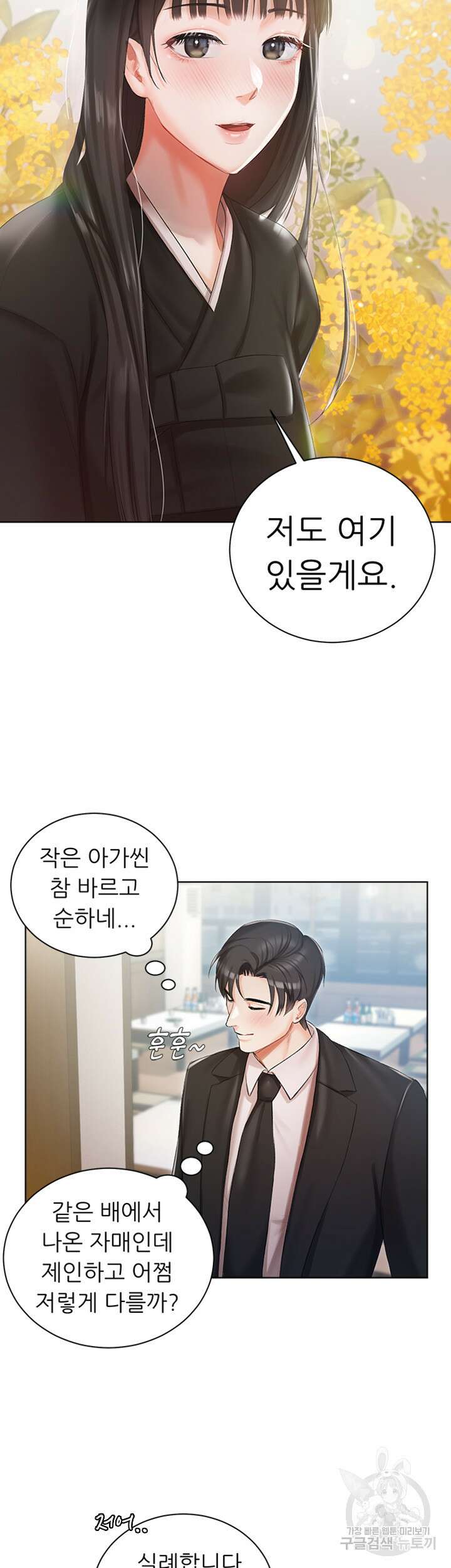 현정의 저택 5화 27