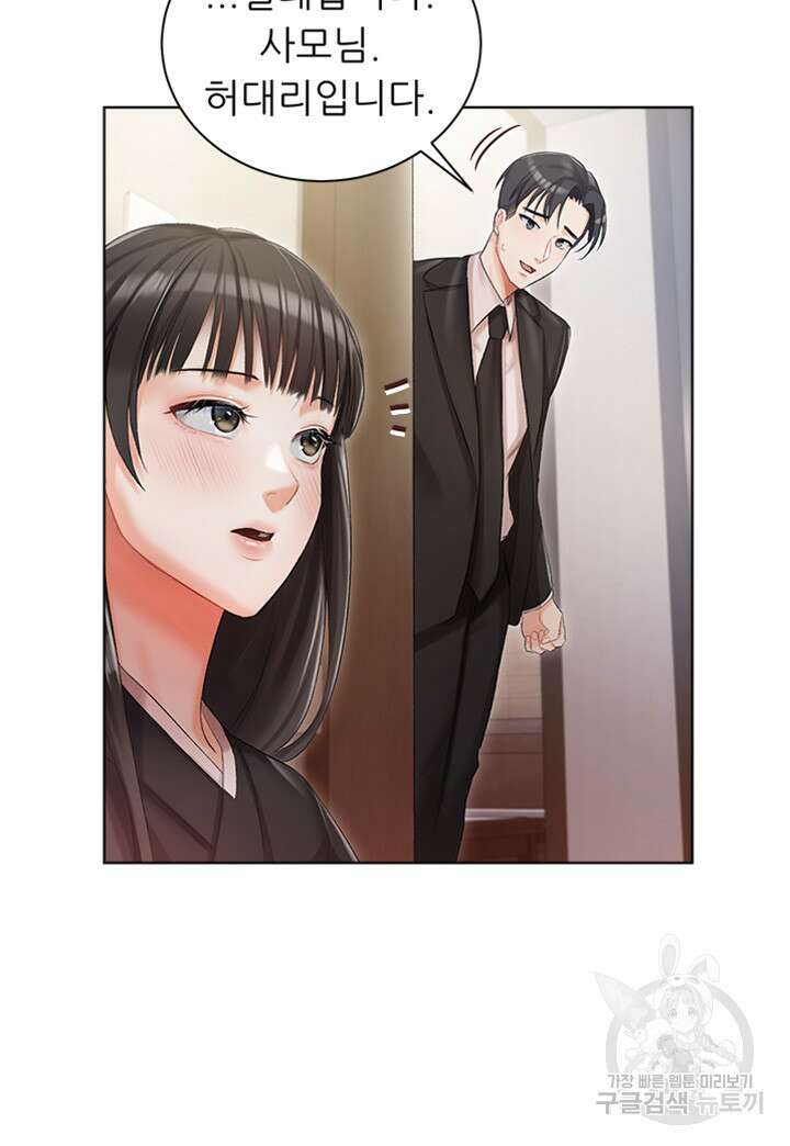 현정의 저택 5화 28