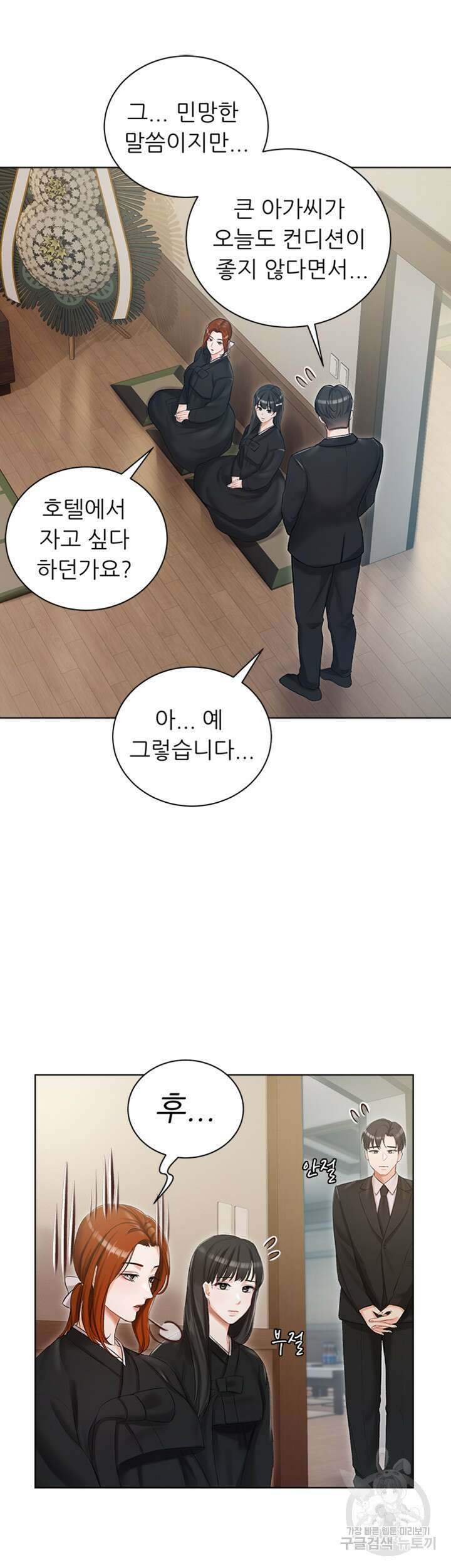 현정의 저택 5화 29
