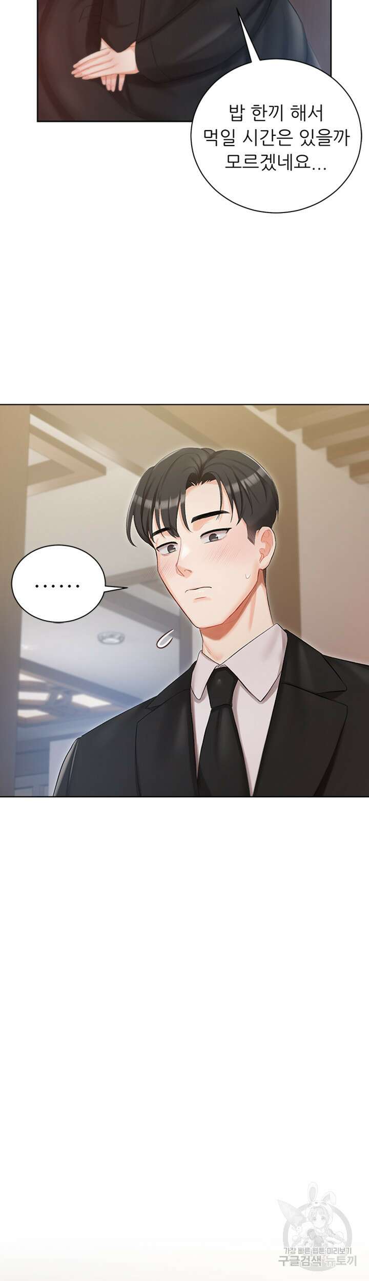 현정의 저택 5화 31